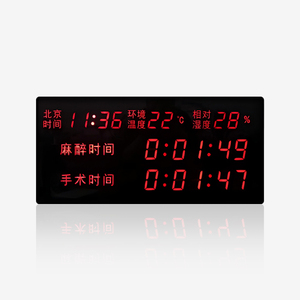 手术室倒计时子钟