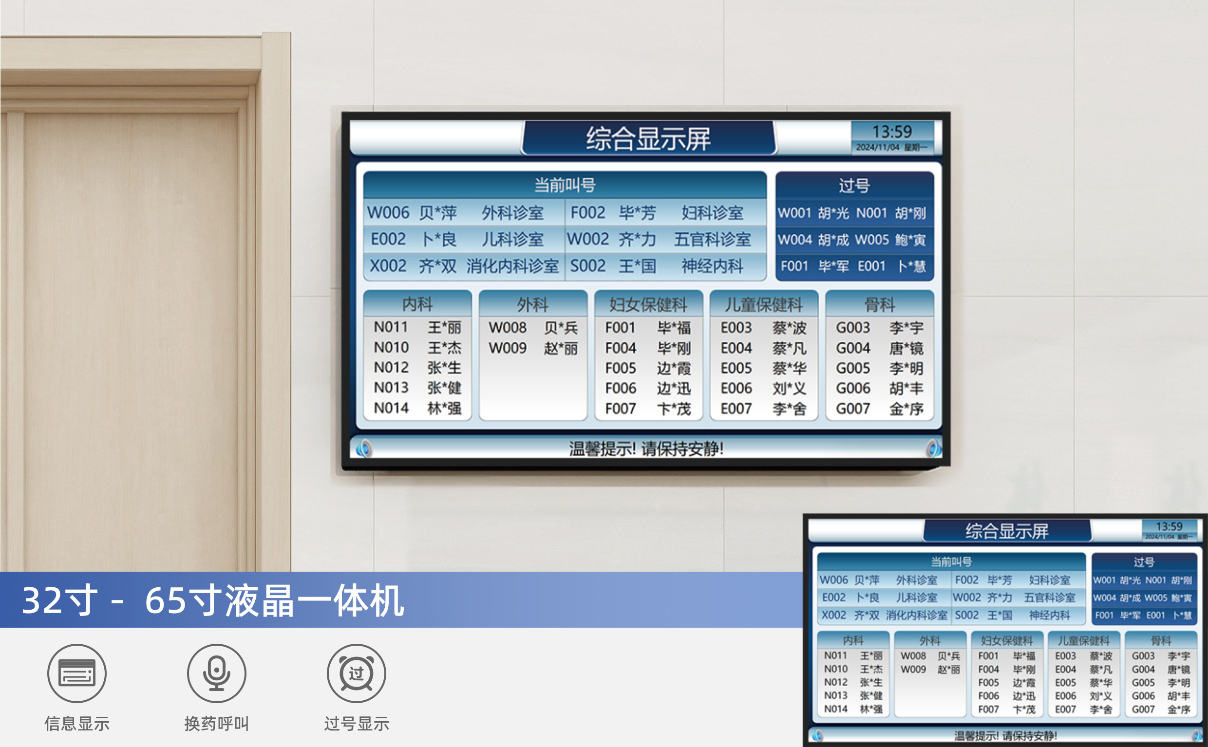 55英寸綜合顯示一體機.jpg