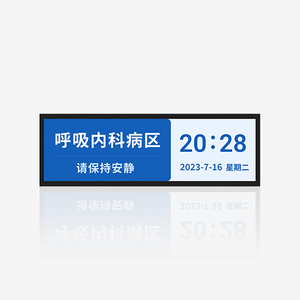 24寸走廊显示屏