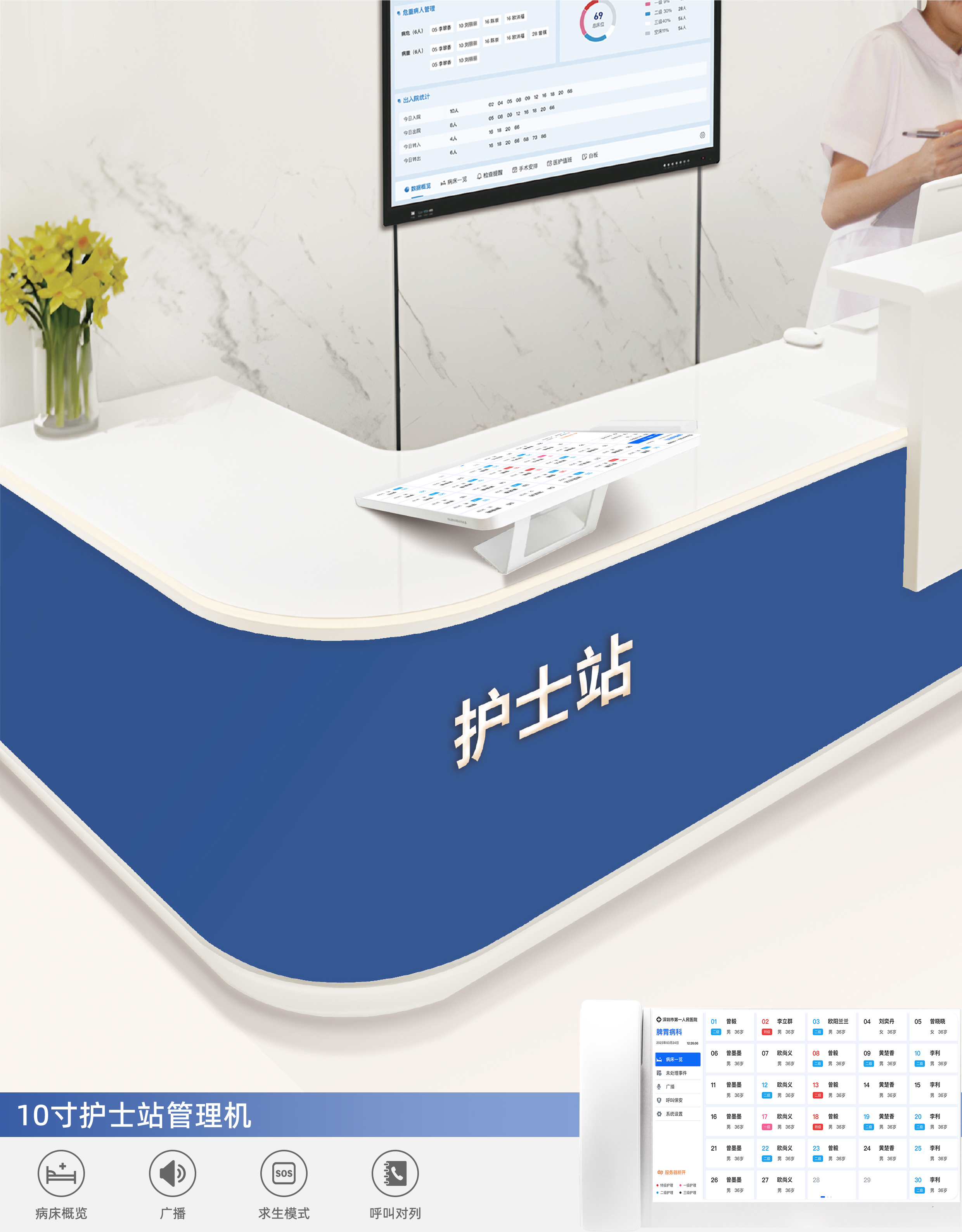 10寸護士站管理機2.jpg