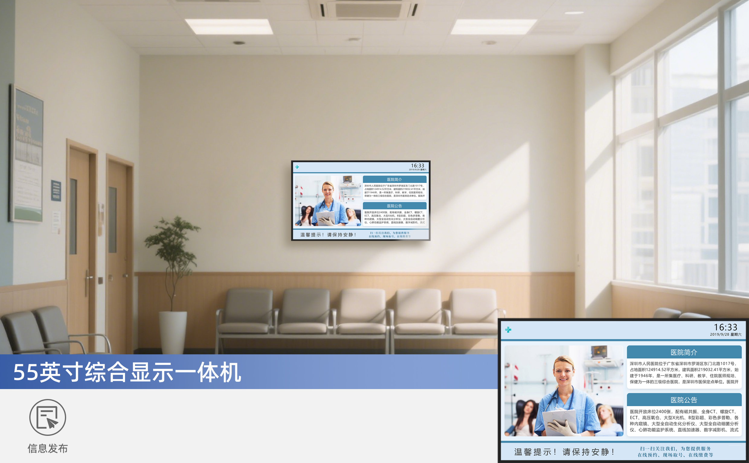 55英寸綜合顯示一體機.jpg