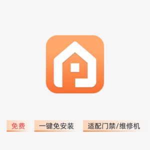 智慧通行助手